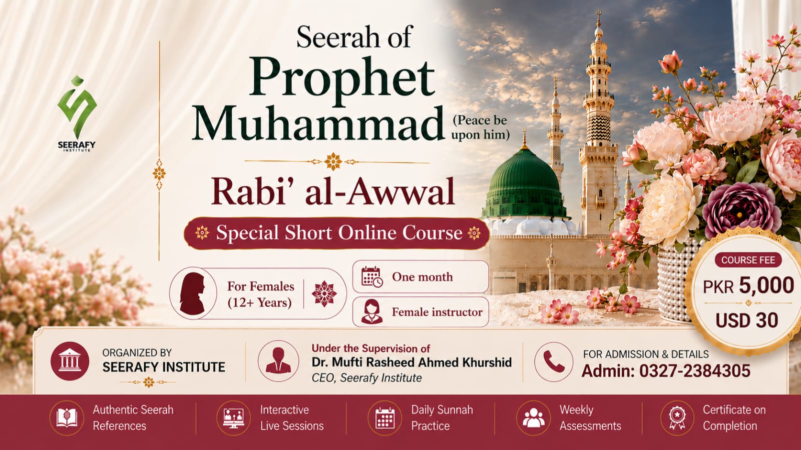 Seerah of Prophet Muhammad (PBUH)