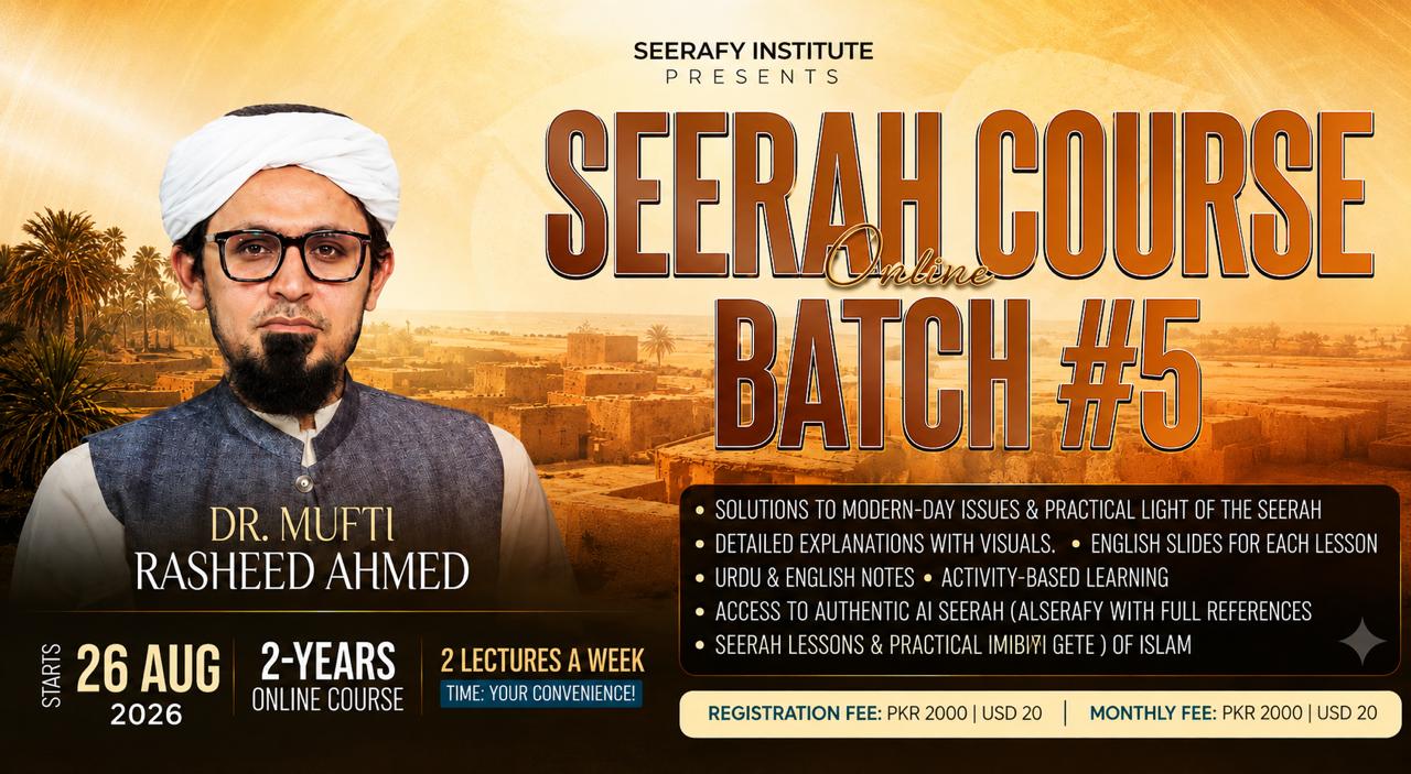 Seerat-un-Nabi ﷺ - Batch #5