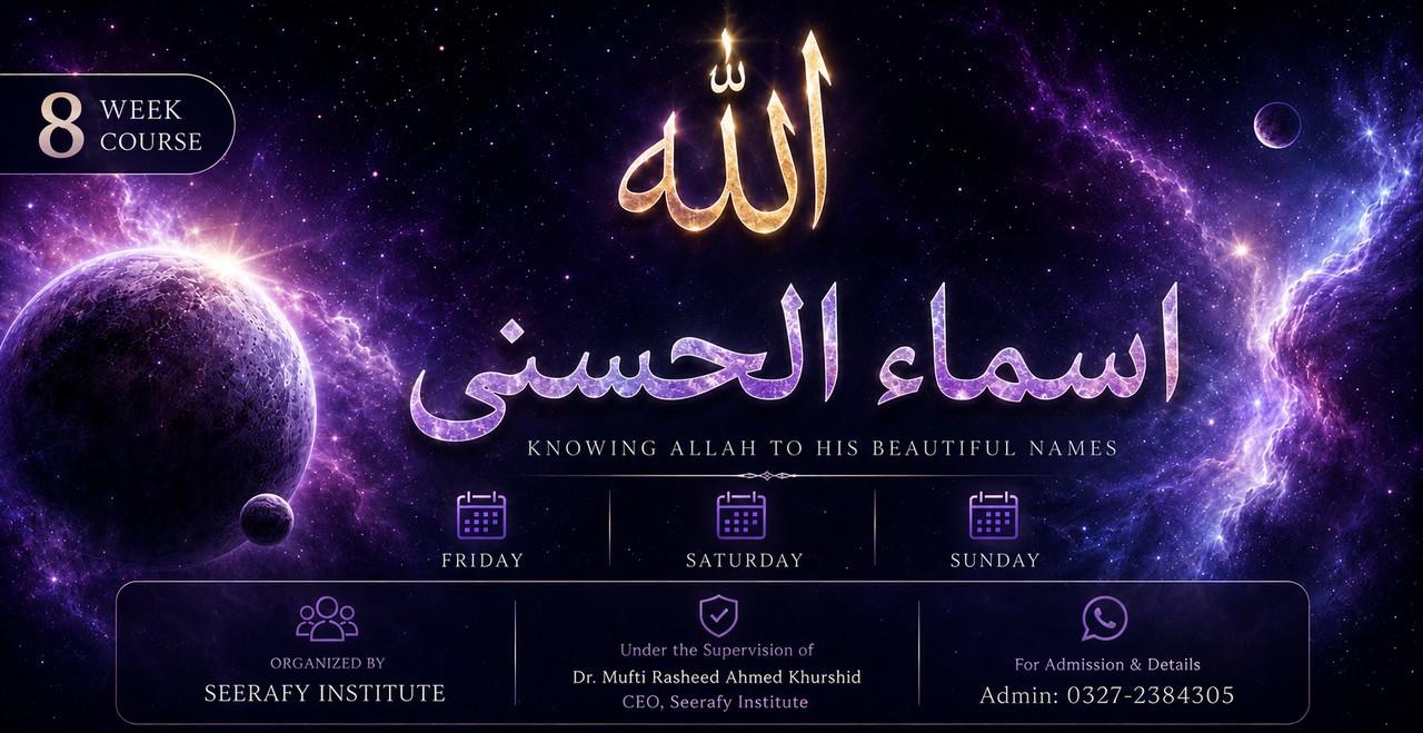 Asma-ul-Husna: Knowing Allah Through His Beautiful Names preview