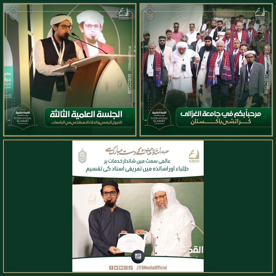 International Summit of University Chancellors at Al-Ghazali University Karachi, in Arabic