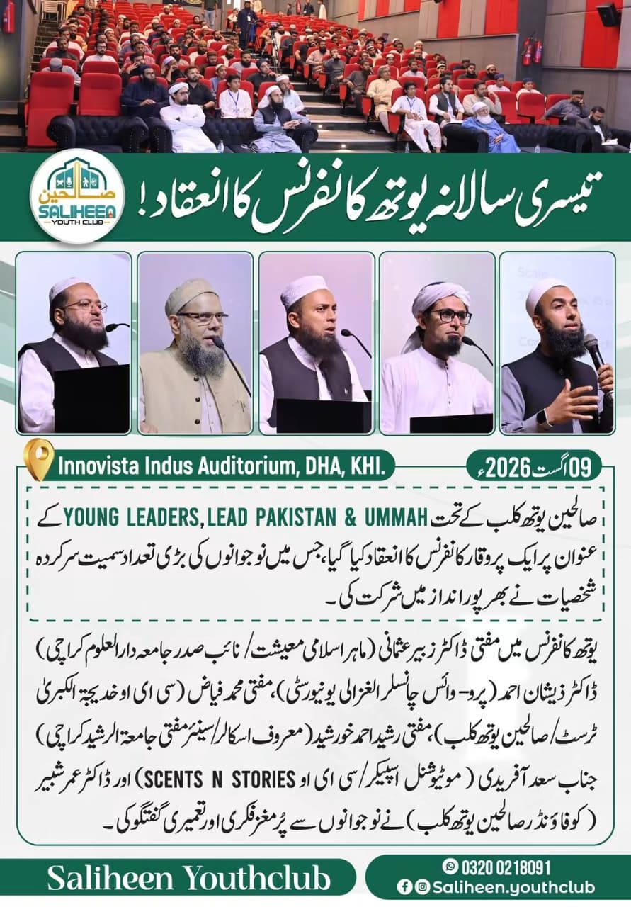 3rd Annual Youth Conference 2026 DHA  